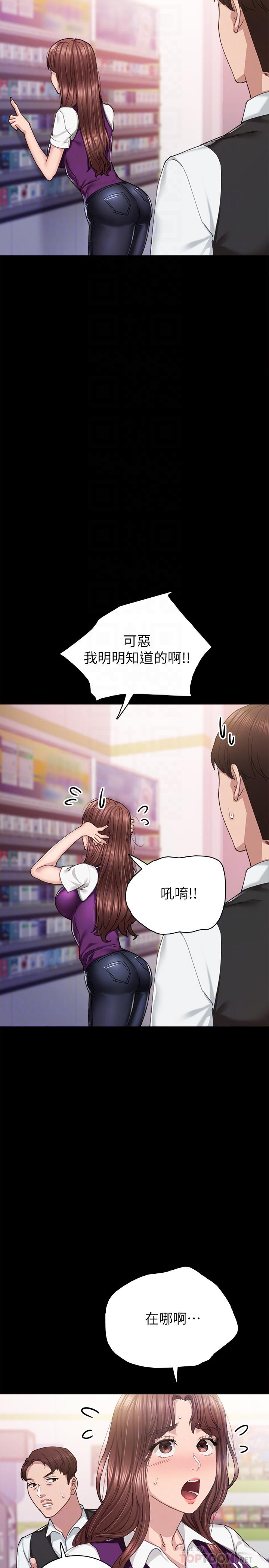 第88話-學生們的心理戰 - 第6.jpg页