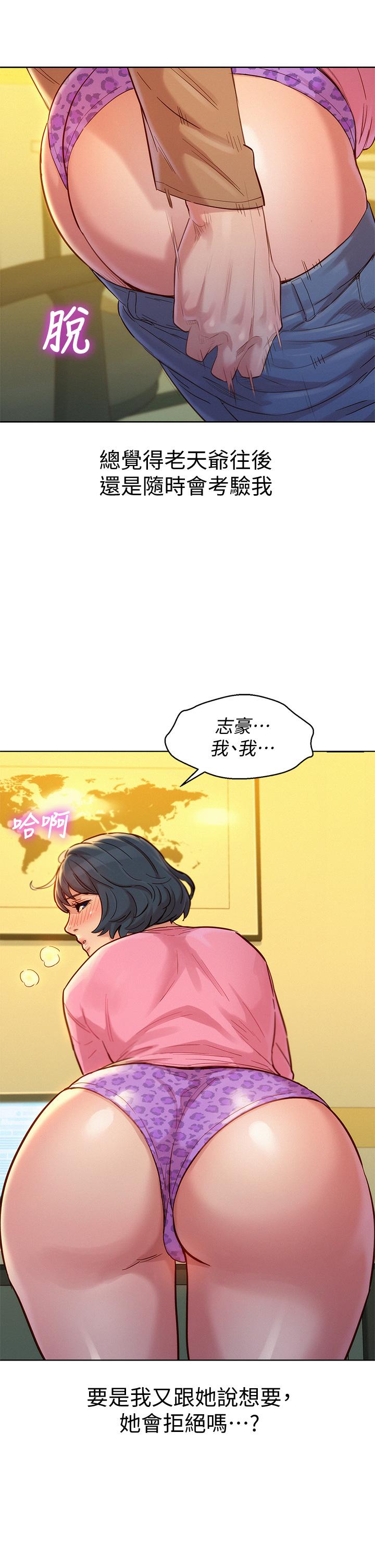 第154话-發生變化的三角關係 - 第15.jpg页
