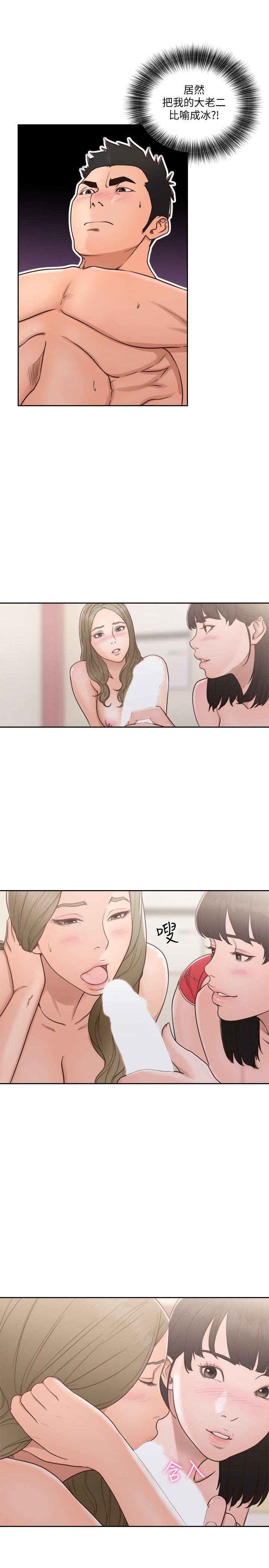 第75話-我想看姐姐跟英希哥做 - 第14.jpg页