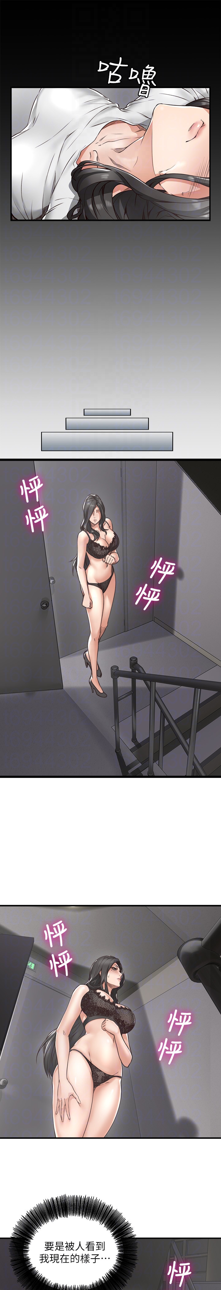 第4話-喬安的癖好 - 第31.jpg页