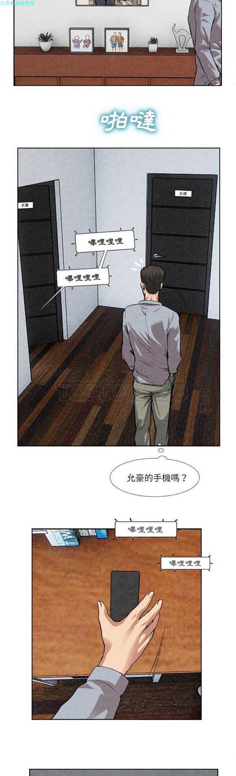 第 14 话 - 第12.jpg页
