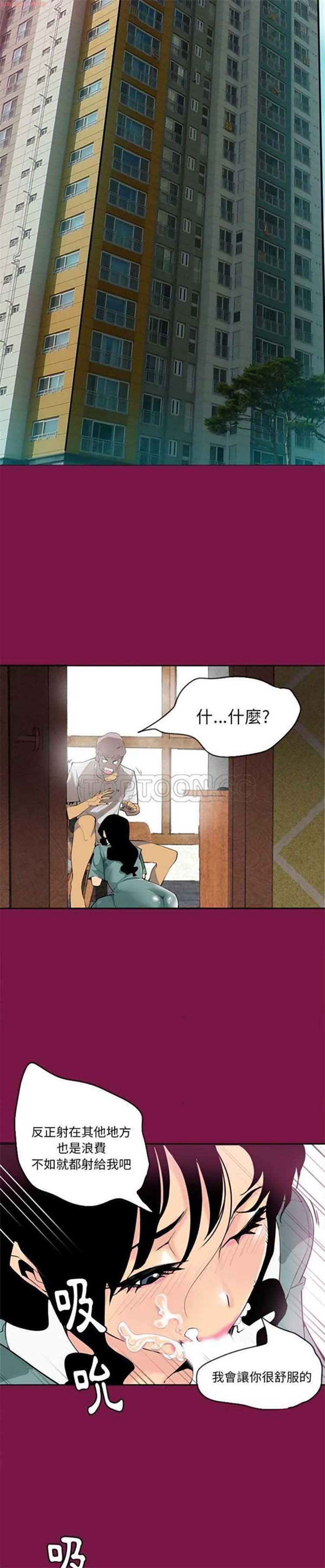 第 2 话 - 第2.jpg页