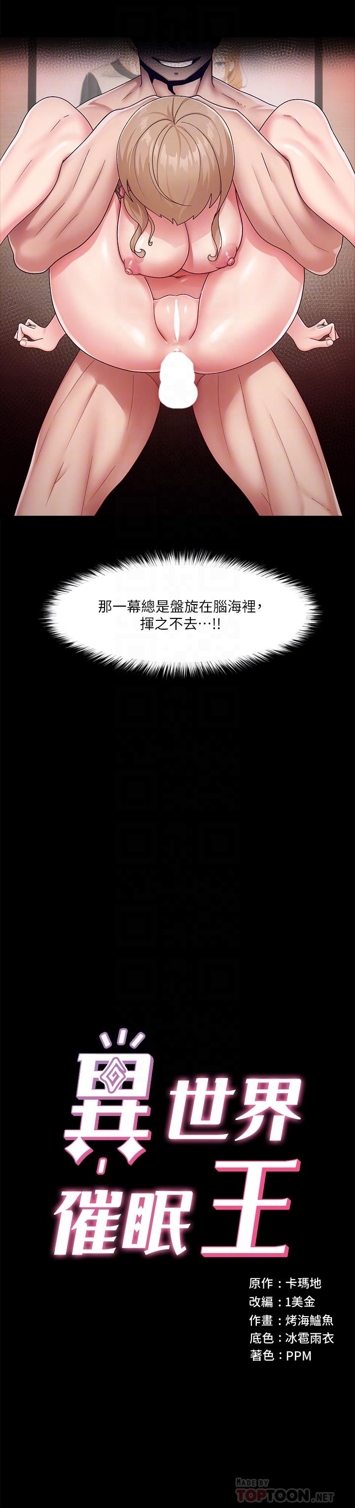 第24話-你就在旁邊看吧 - 第4.jpg页