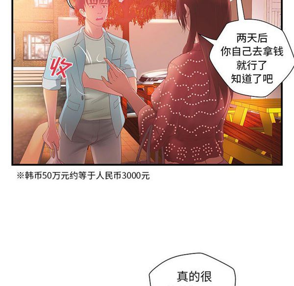 第 10 话 - 第37.jpg页
