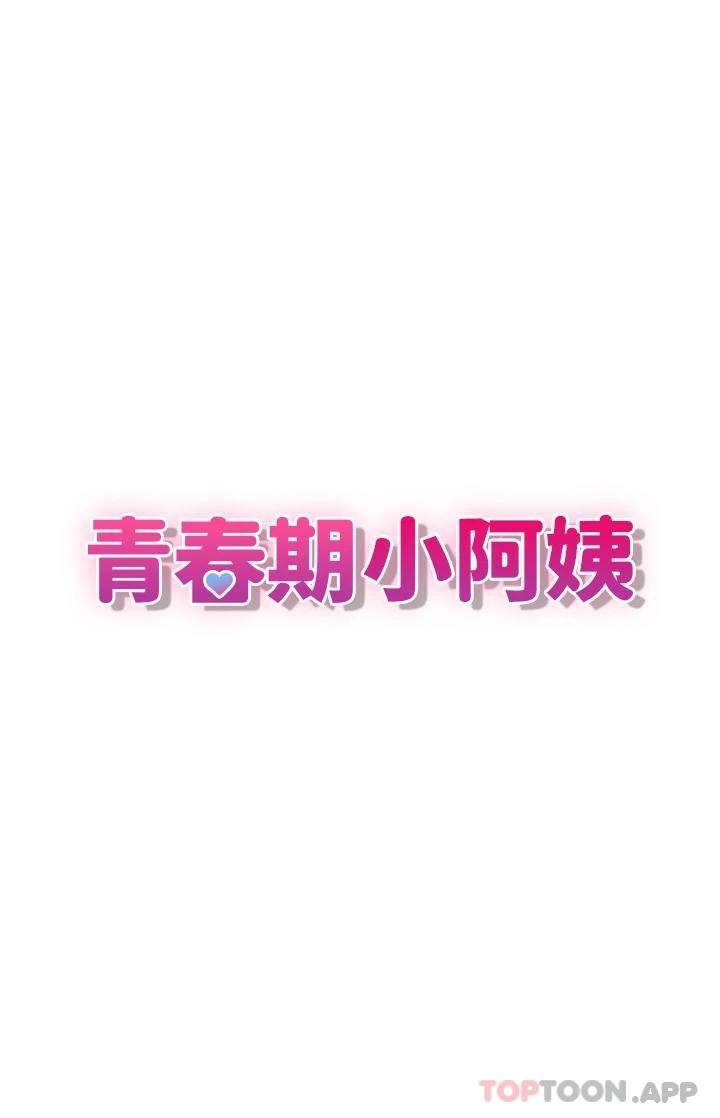 第33话-家伦哥…求你快射 - 第9.jpg页