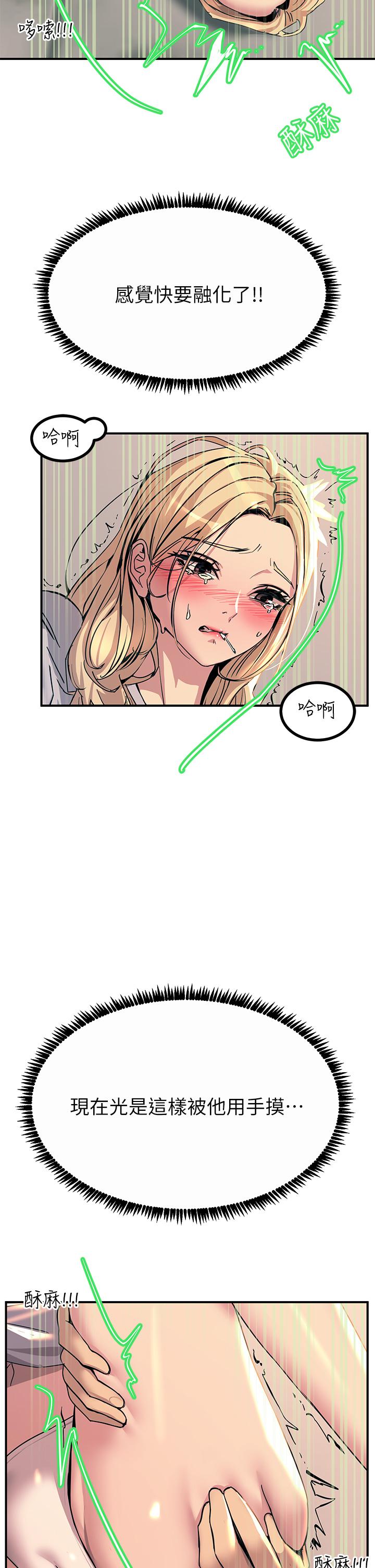第15話-氾濫成災的小穴 - 第15.jpg页