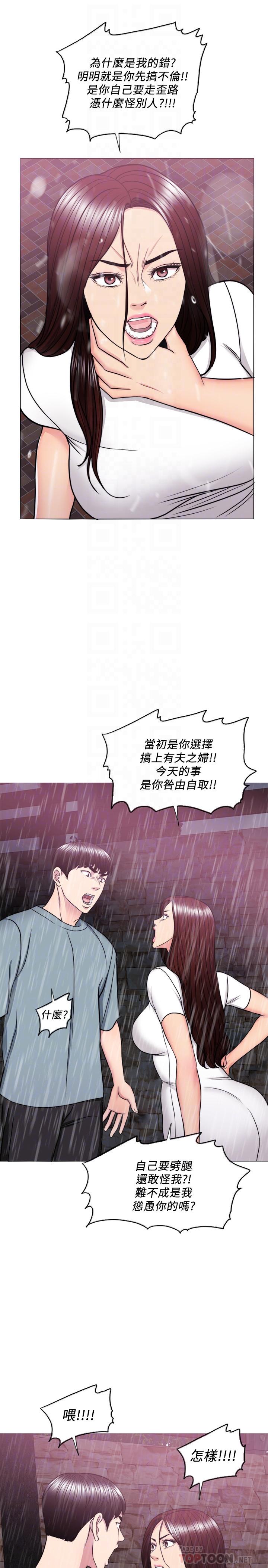 第49話-這是讓你忘了她的最佳方法 - 第8.jpg页