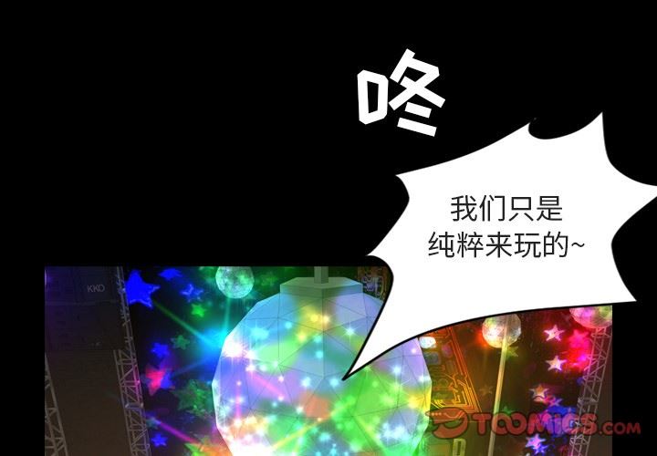 今天有空吗？ 第36话 第2页