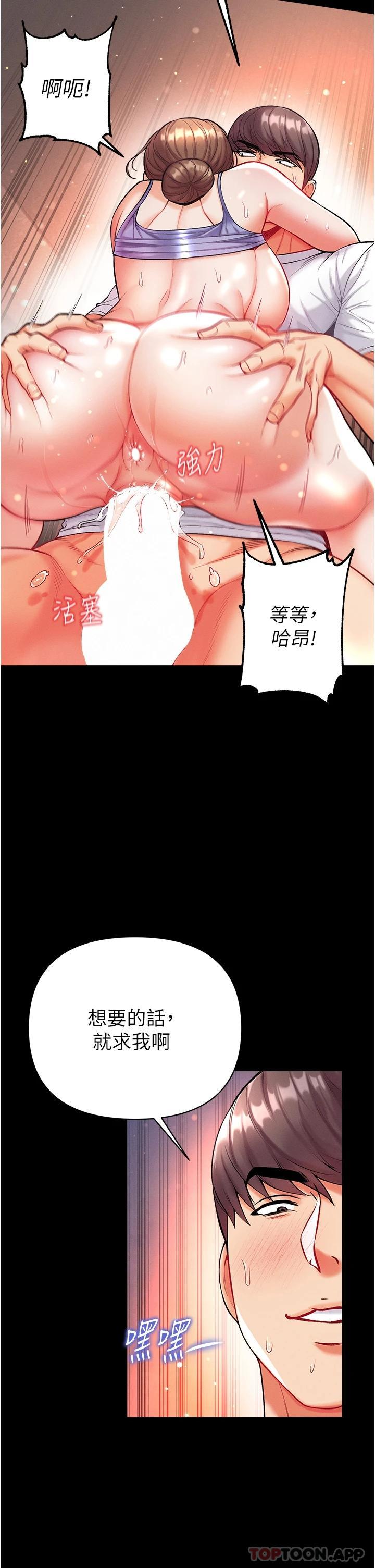 第12話-脫胎換骨的家榮 - 第35.jpg页