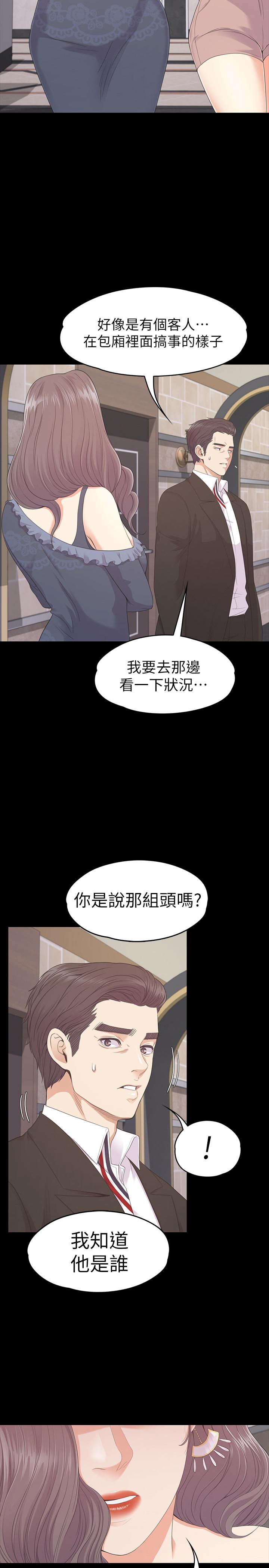 第79话-來收利息的大組頭 - 第11.jpg页