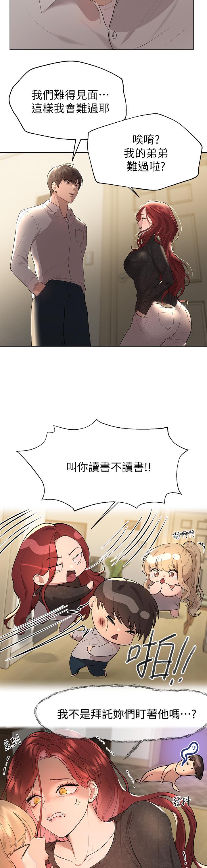 第43話-好久不見了，我的弟弟 - 第35.jpg页