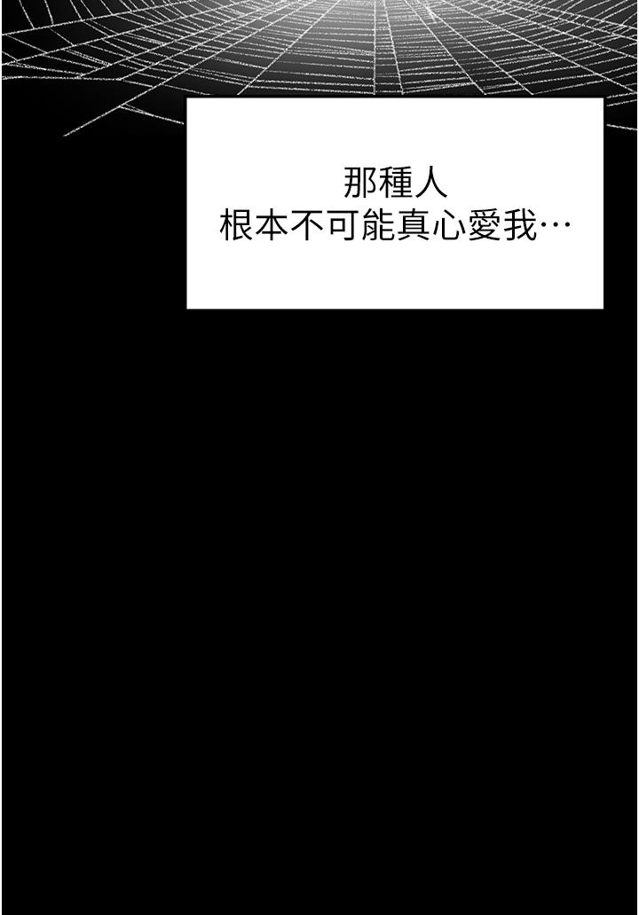第7话-你未来老婆我收下了 - 第38.jpg页