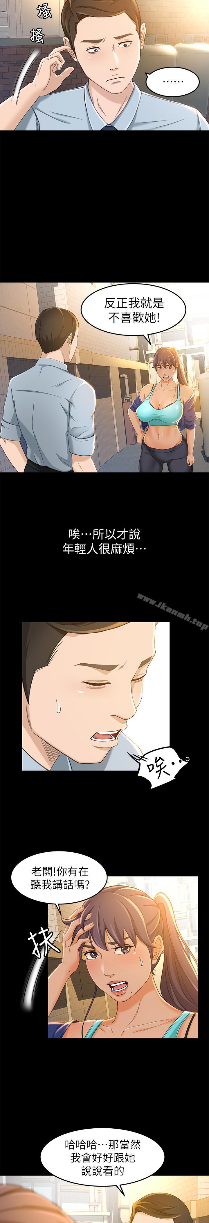 第11话- 难得的野外play - 第19.jpg页