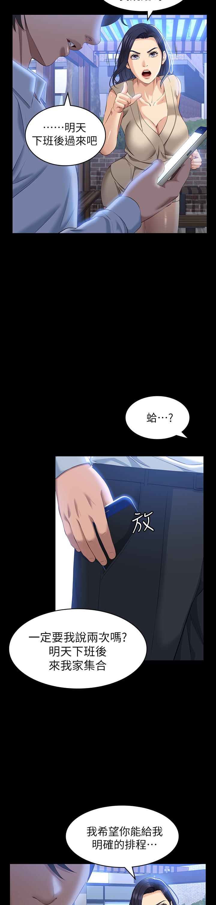 第23话-十分钟内让我射 - 第9.jpg页
