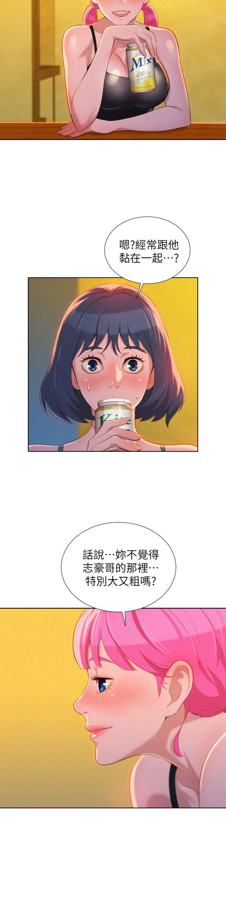 第14话 妳也有做过，应该知道吧? - 第16.jpg页