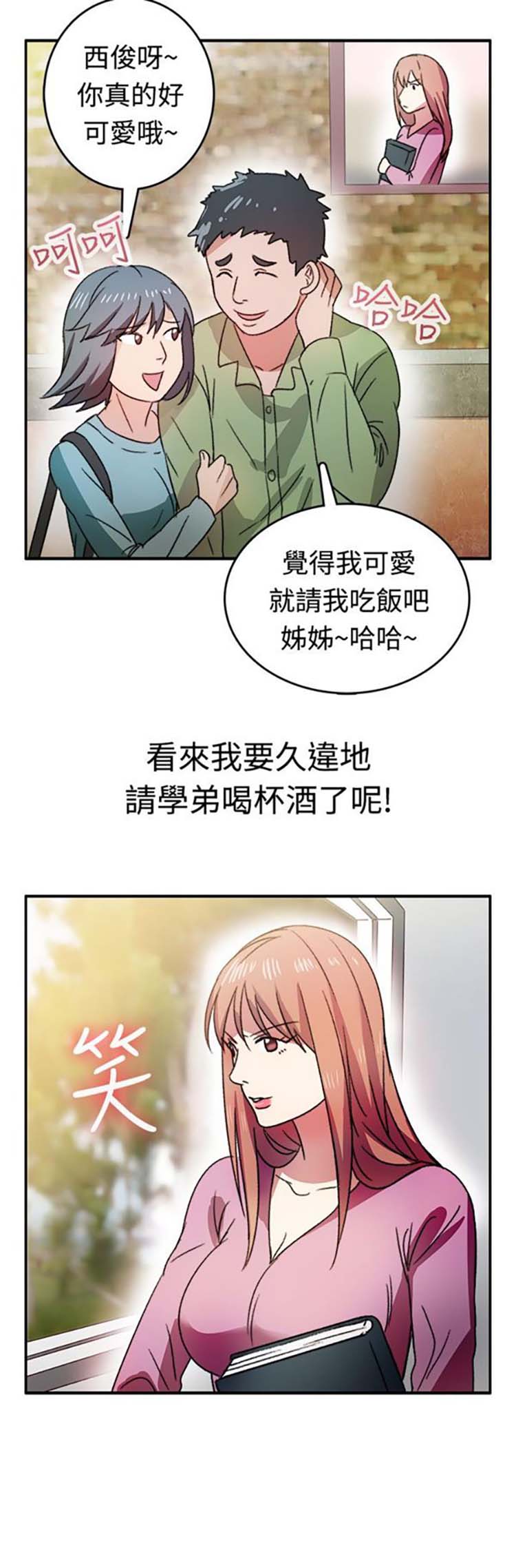 第 8 话 - 第20.jpg页