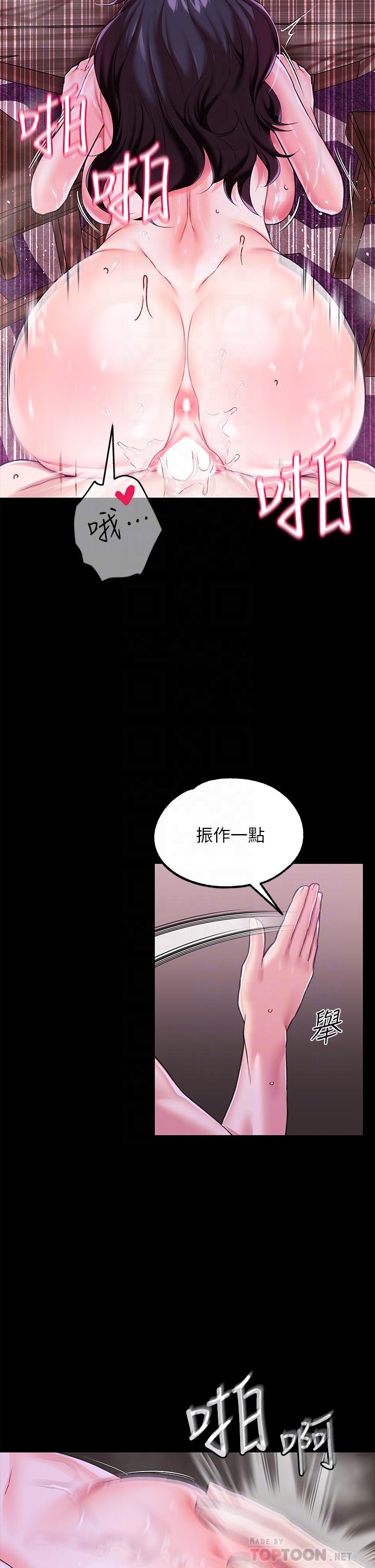 第9话-滿足發情男人的內射 - 第6.jpg页