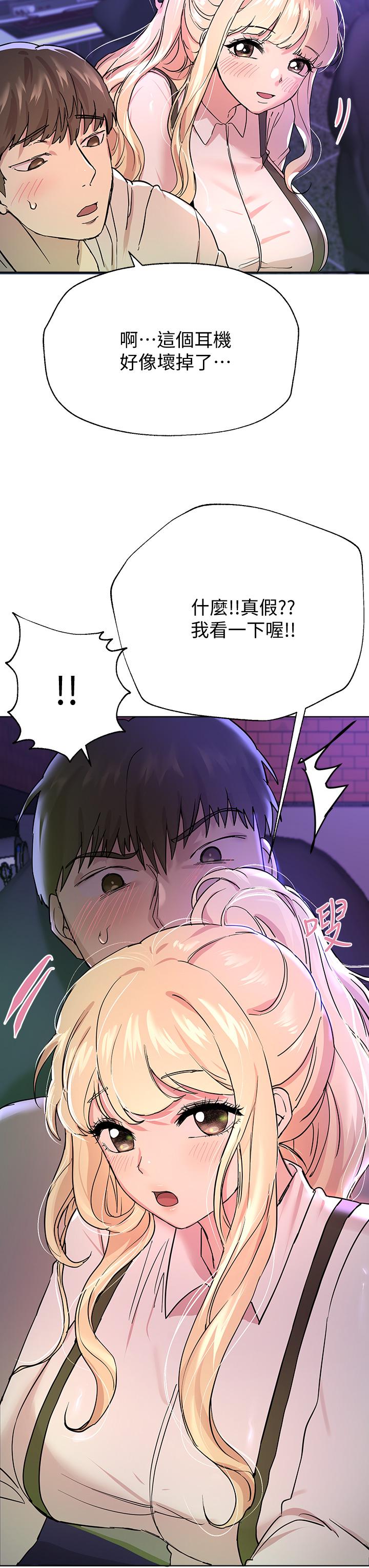 第17話-濕潤的雙唇和柔軟的雙臀 - 第44.jpg页