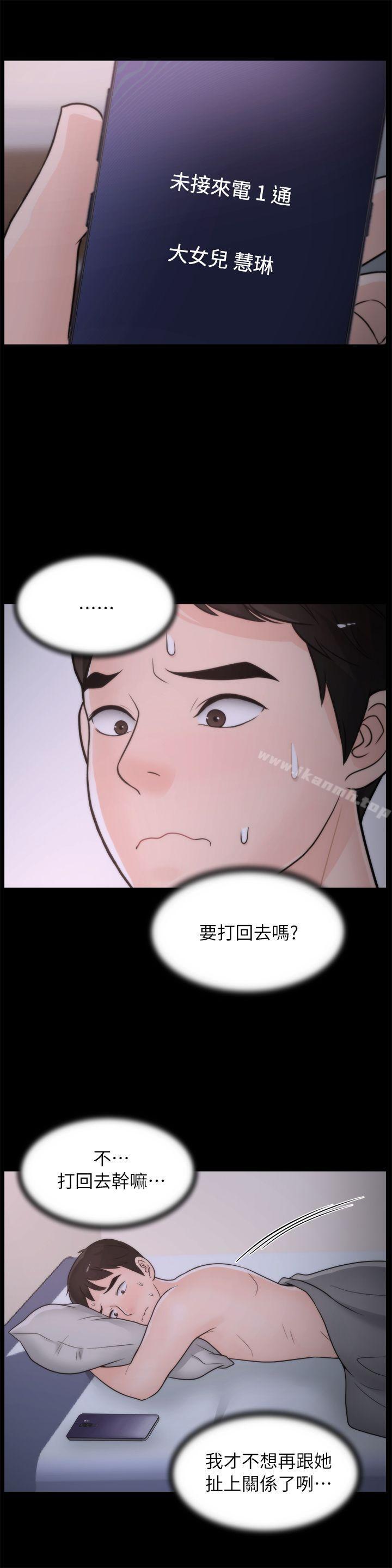 第28話-秘密戀愛 - 第7.jpg页