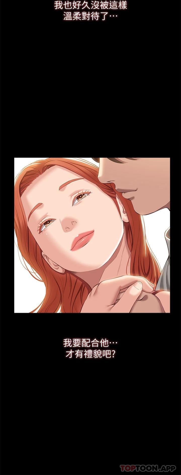 第50话-露出真面目的俊彦 - 第21.jpg页