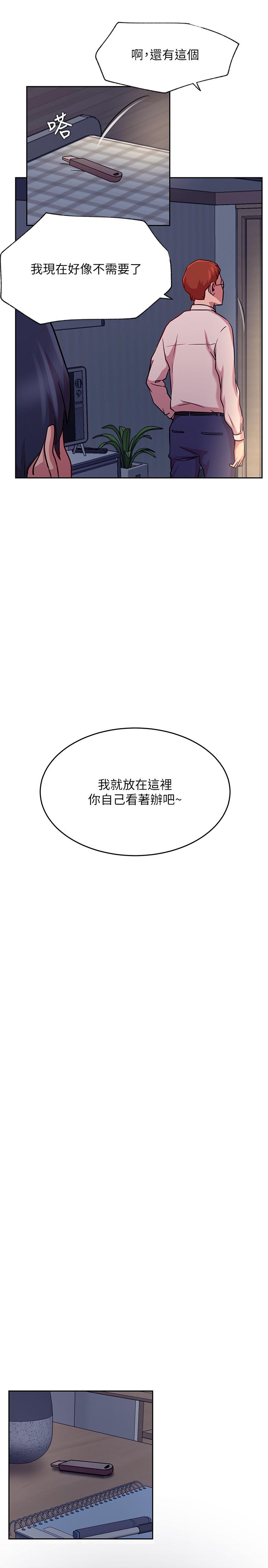 第43話-柏翰需要的人 - 第19.jpg页