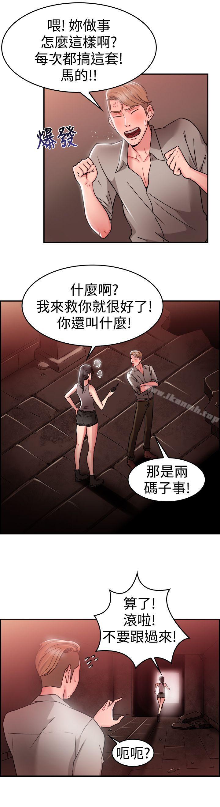 第28话 印第安纳琼斯与美女(上) - 第17.jpg页