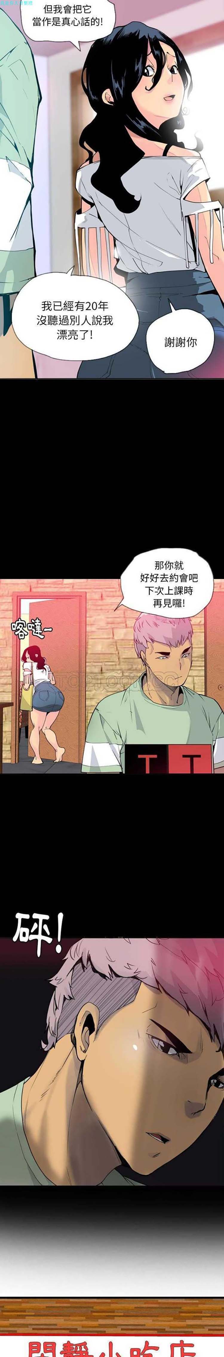 第 7 话 - 第10.jpg页