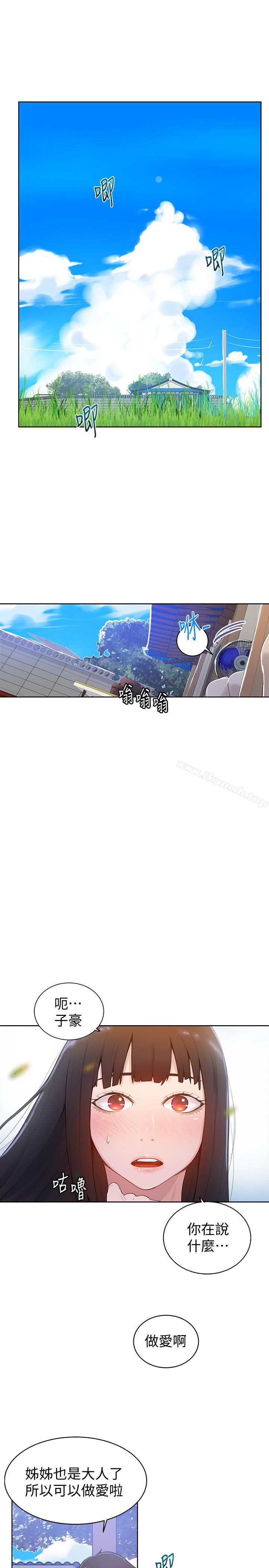 第17話-阿姨幫我吹 - 第4.jpg页