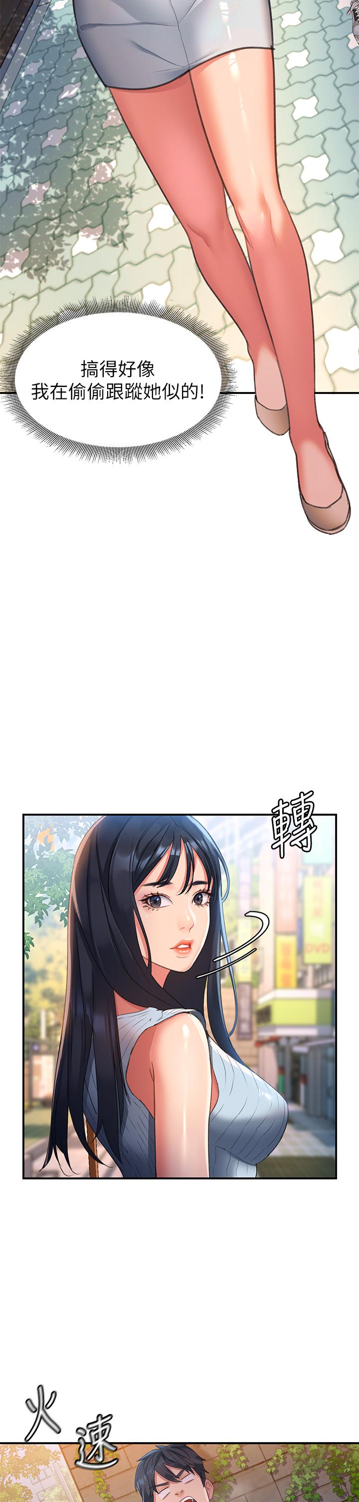 第2话-再往裡面進來一點 - 第17.jpg页