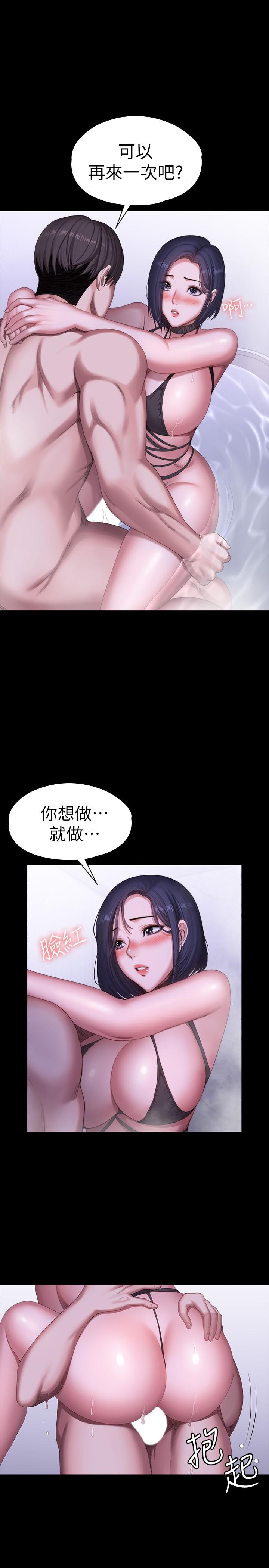 第99話-別被種水弄濕的以晨 - 第21.jpg页