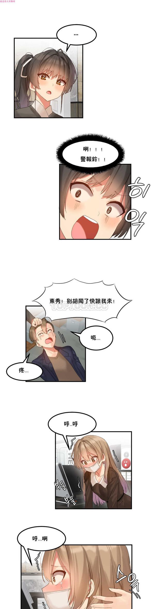 第 9 话 - 第4.jpg页