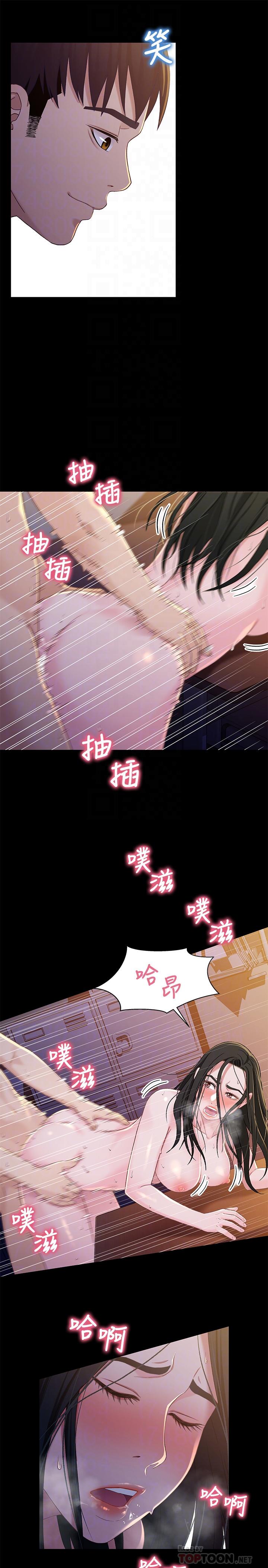 最終話-為了我們未來的幸福 - 第12.jpg页