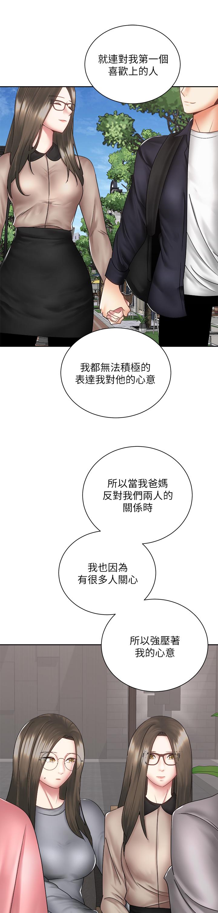 第39話-艾琳姐的秘密 - 第32.jpg页