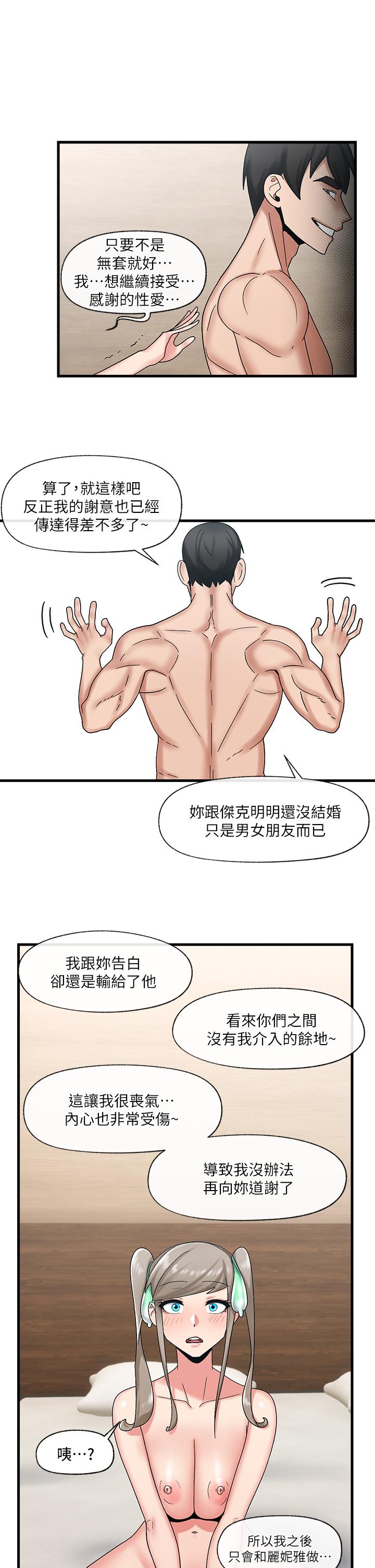 第30話-求求你讓我懷孕 - 第13.jpg页