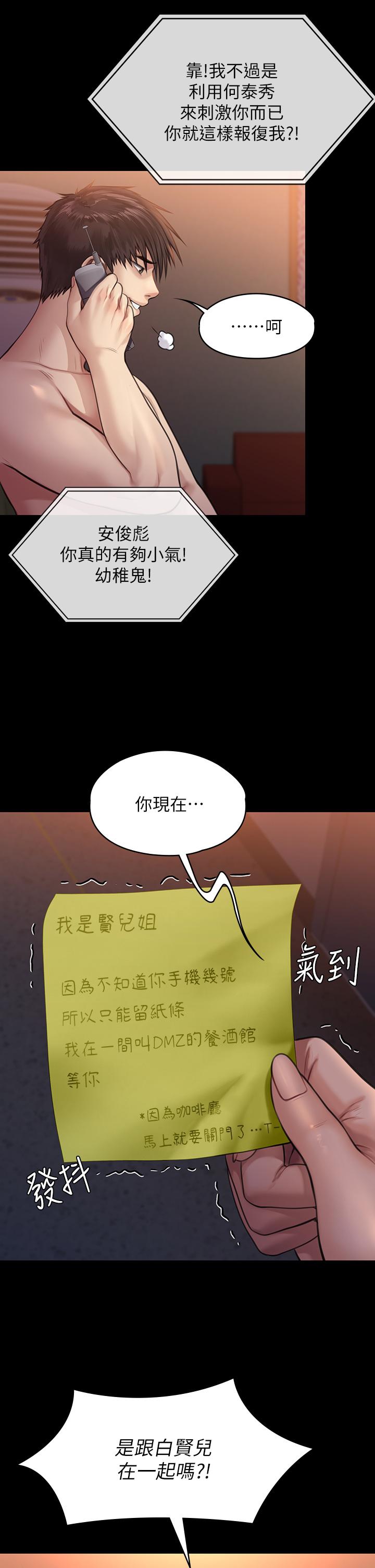 第231話-妓女，好久不見 - 第37.jpg页