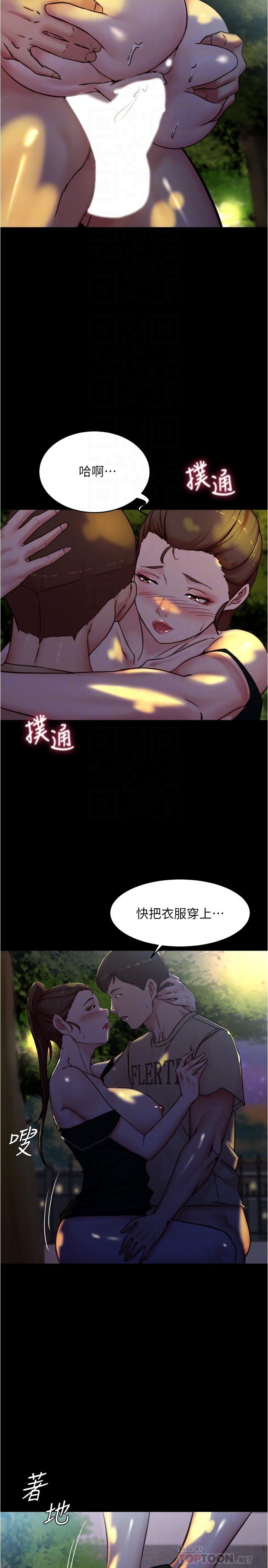 第95話-去度過兩人時光吧 - 第6.jpg页