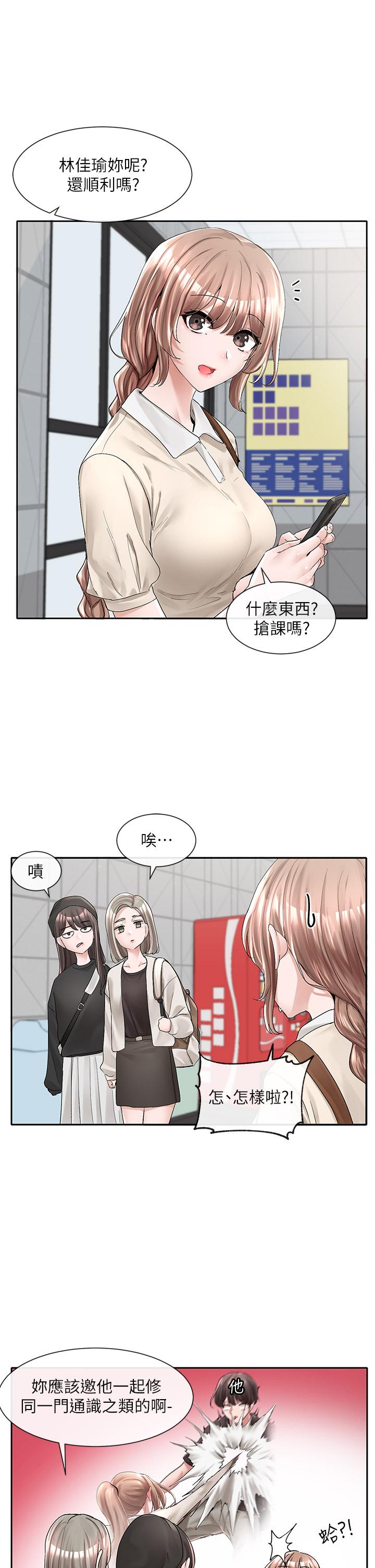 第94話-別管加退選，一起吃飯吧 - 第30.jpg页