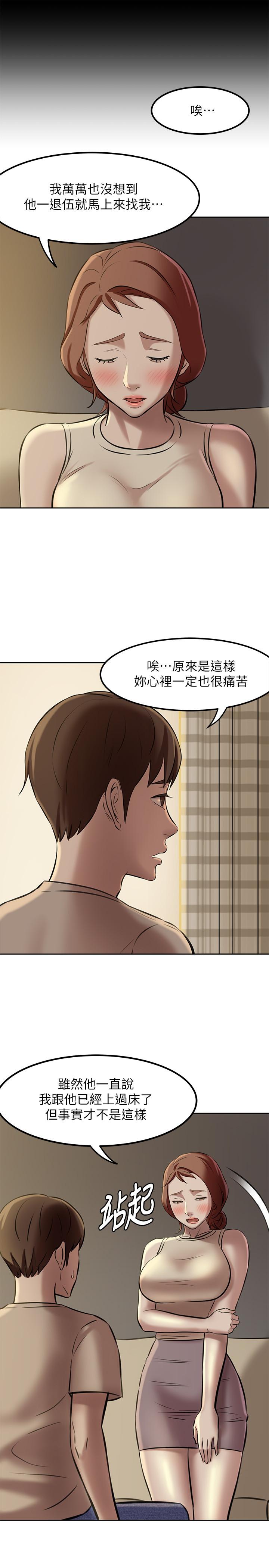 第4話-摸兩下沒關係吧 - 第21.jpg页