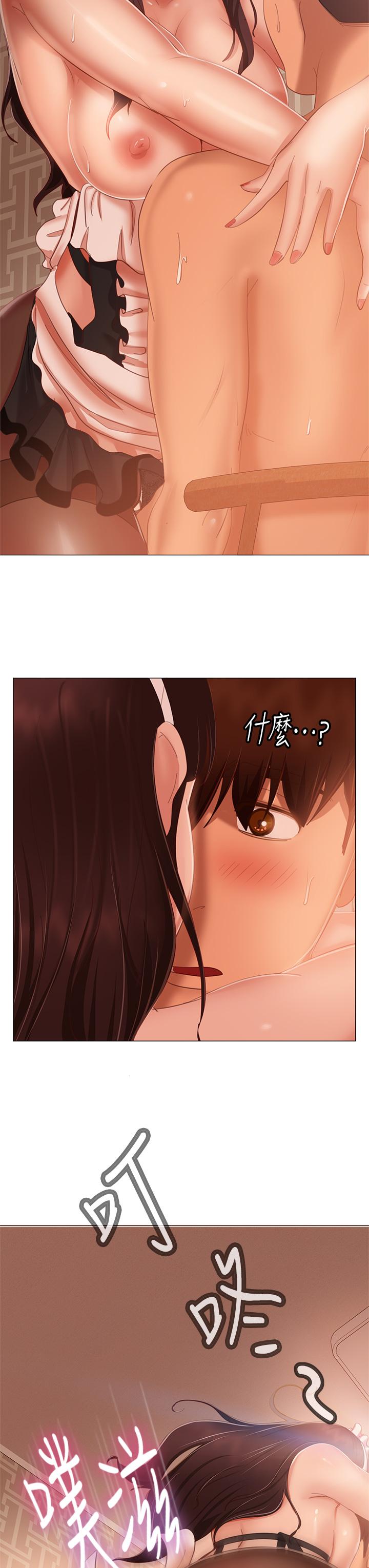 第63话-投入在主僕游戏里的两人 - 第37.jpg页
