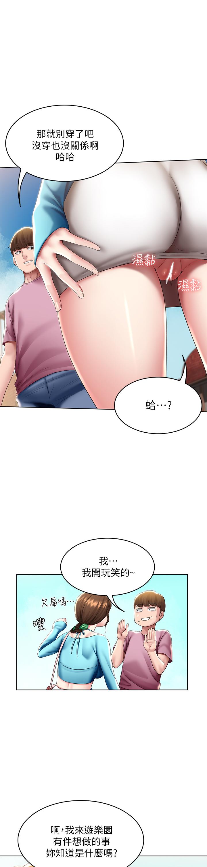 第105話-淫亂的cosplay約會 - 第1.jpg页