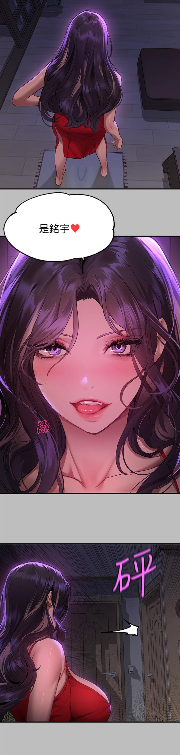 第51話-這麼大，哪藏的住 - 第30.jpg页