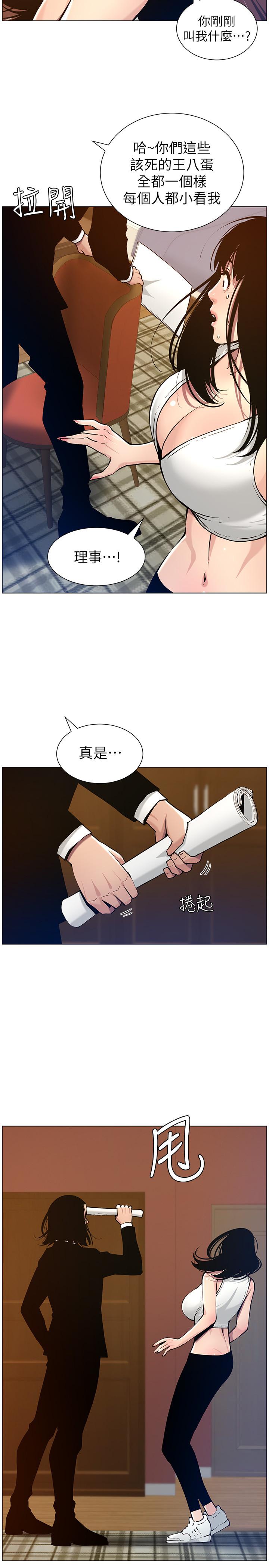 第100话-妍希屈服于暴力 - 第11.jpg页