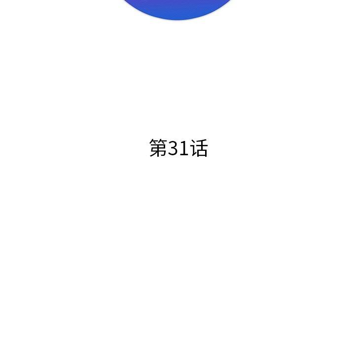 第 31 话 - 第30.jpg页