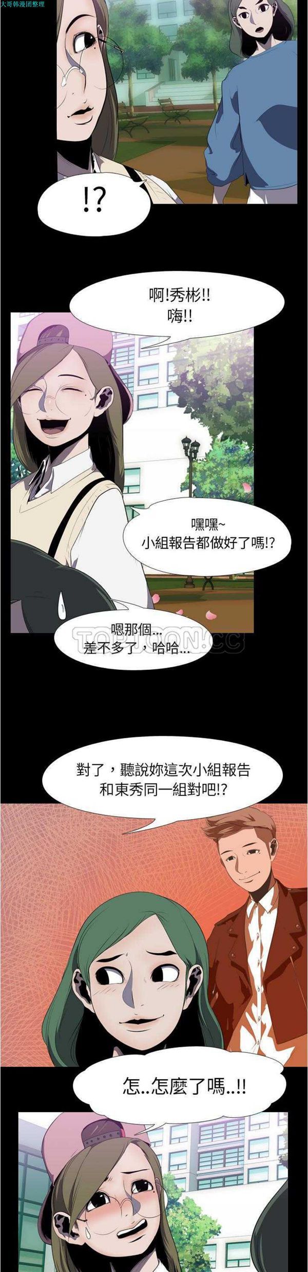 第 3 话 - 第5.jpg页