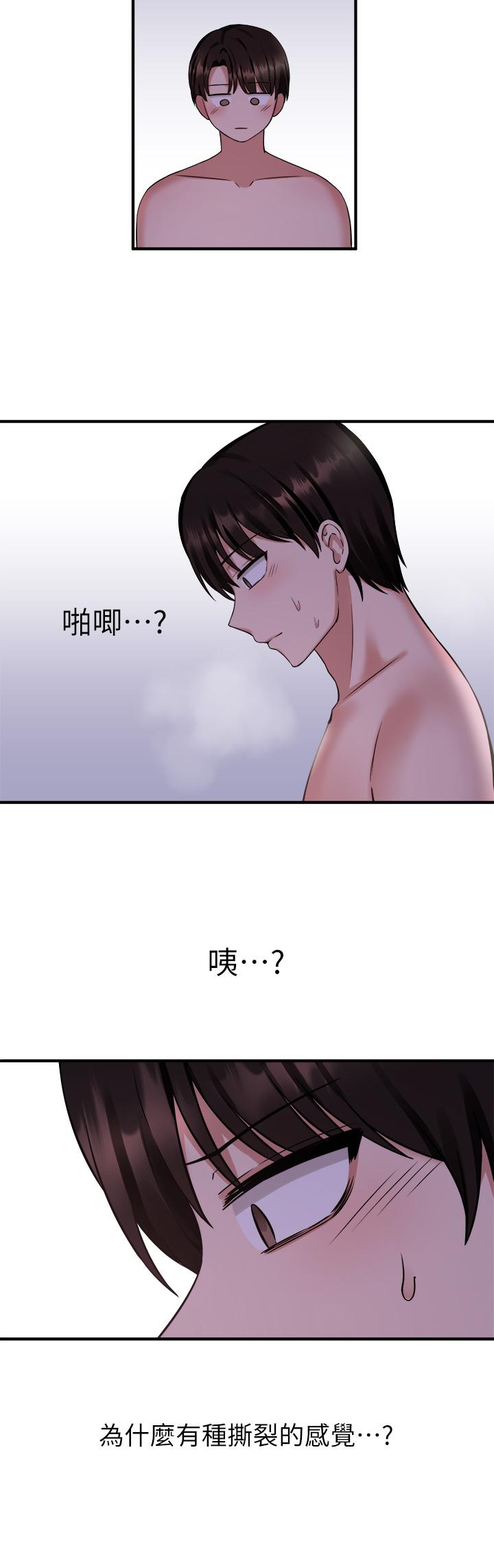 第22話-主人的太大了 - 第9.jpg页