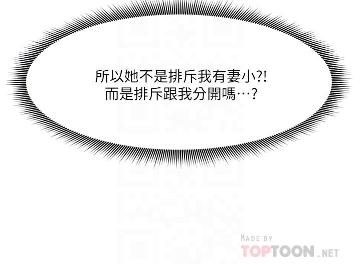 第59话-看我怎么教训你 - 第4.jpg页
