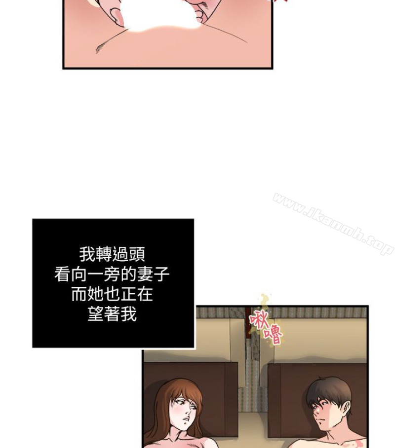 第28話-不同於妻子的好味道 - 第20.jpg页
