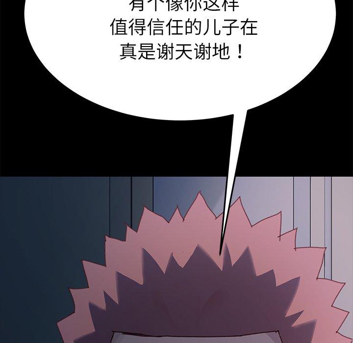 第39话 - 第16.jpg页
