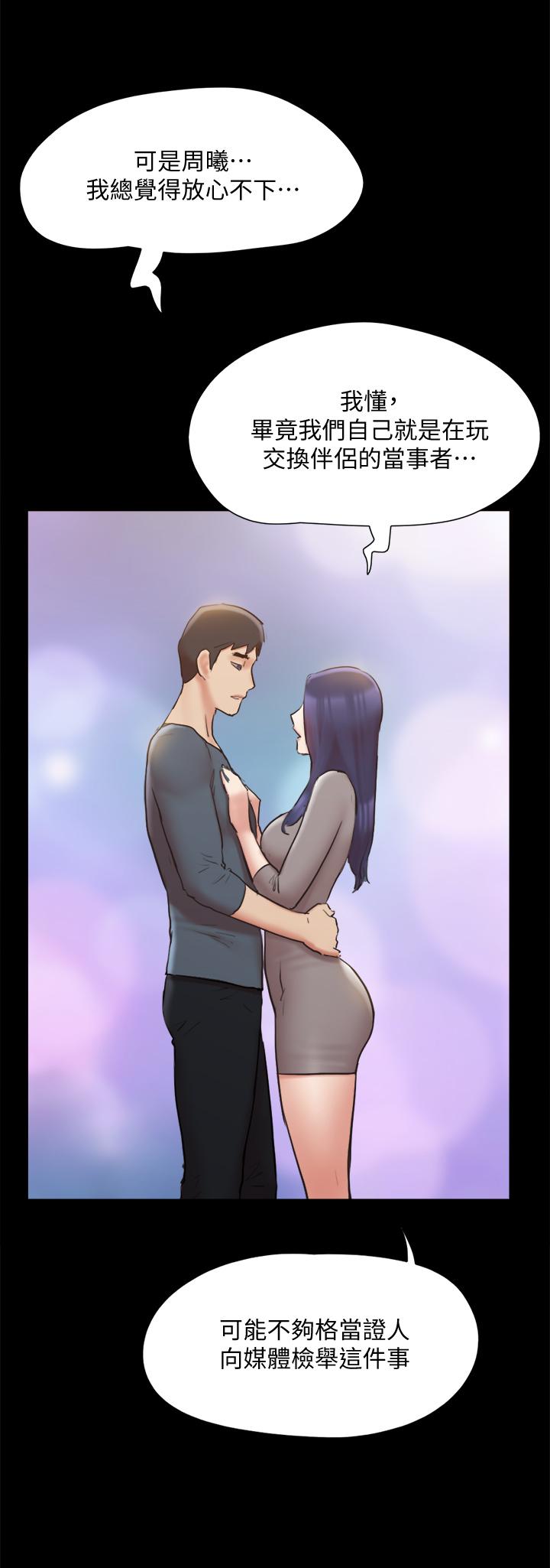 第131話-兩邊同時被刺激好舒服 - 第38.jpg页