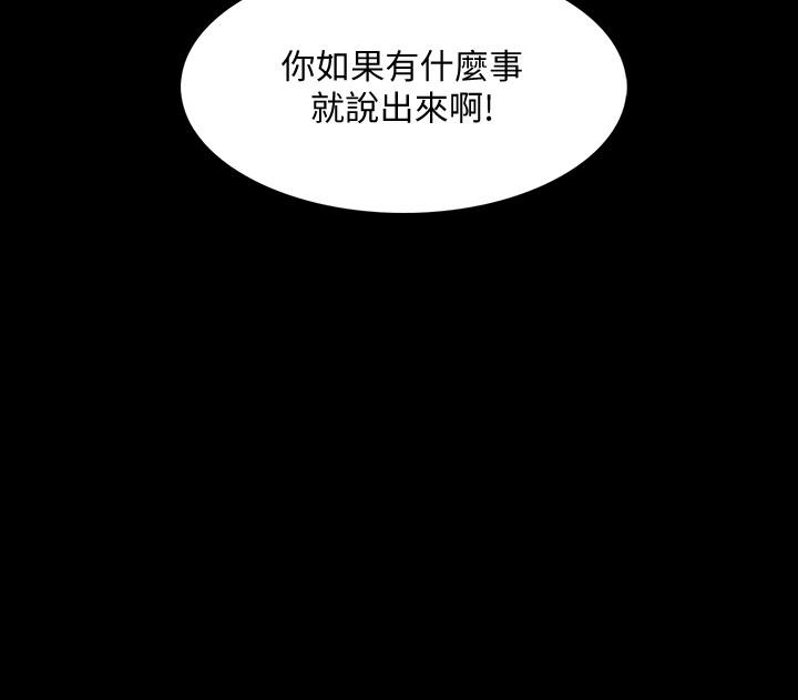 第18话-日渐增加的情与欲 - 第29.jpg页